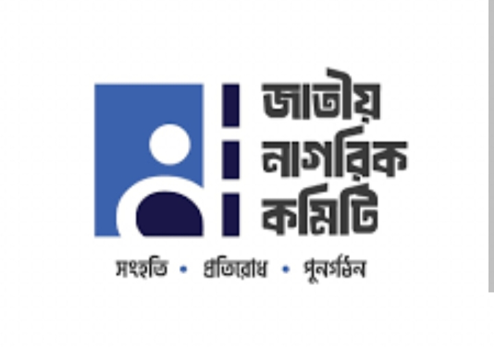৩০০ আসনেই প্রার্থী দেওয়া চ্যালেঞ্জ ” (এনসিপি)