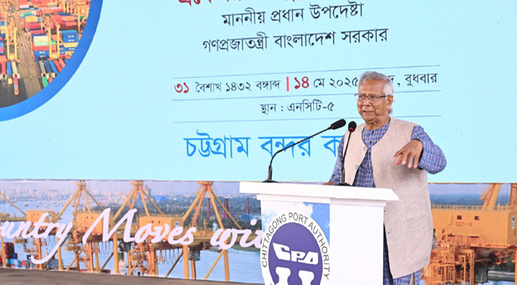 বন্দরে সংযুক্ত হলে নেপাল, ভুটান, সেভেন সিস্টার্স লাভবান হবে: ড. ইউনূস