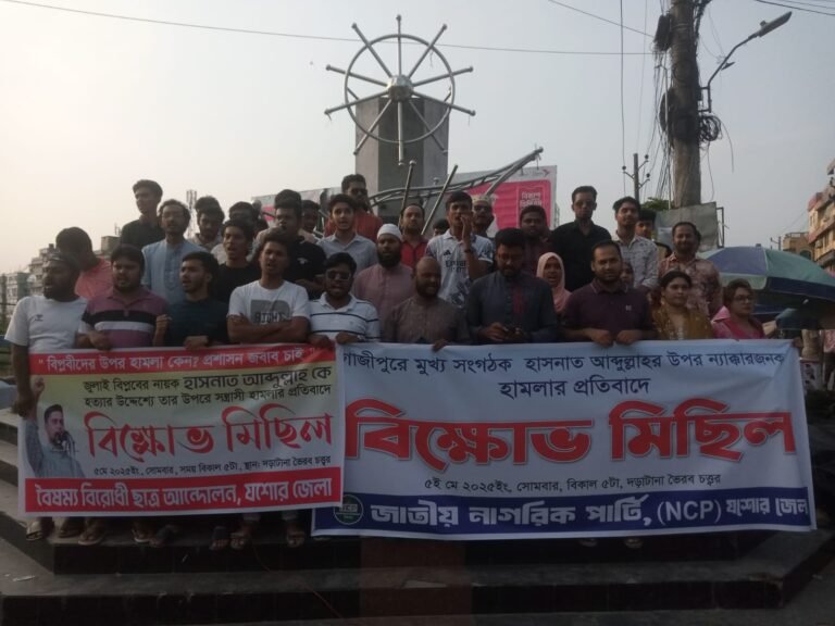 যশোরে বৈষম্য বিরোধী ছাত্র আন্দোলনের বিক্ষোভ মিছিল