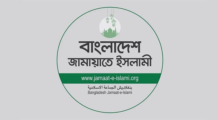 জামায়াতে ইসলামীর নিবন্ধন নিয়ে আপিলের রায় রোববার