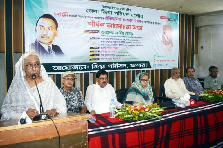 ভারত পানিকে অস্ত্র হিসেবে ব্যবহার করছে: যশোরে বিএনপির ভাইস চেয়ারম্যান নার্গিস বেগম