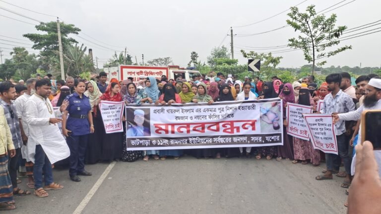 যশোরে তানভীর হত্যাকাণ্ডে বিক্ষোভ, অগ্নিসংযোগ ও মানববন্ধন