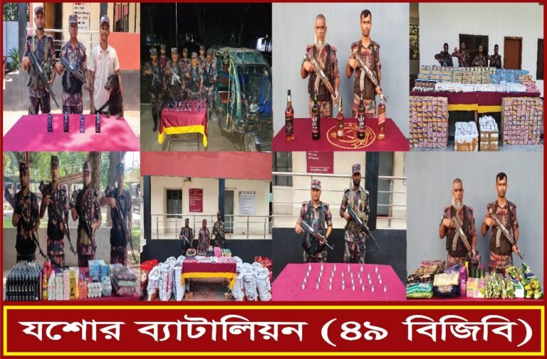 বেনাপোলে বিজিবির অভিযান: দুই কোটি টাকার মাদক ও পণ্য জব্দ