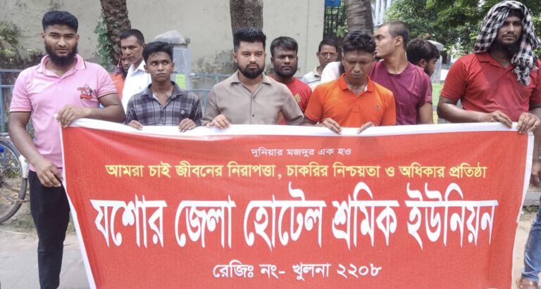 হোটেল শ্রমিক ইউনিয়নের সমাবেশ, ন্যূনতম মজুরি ৩০ হাজার টাকার দাবি