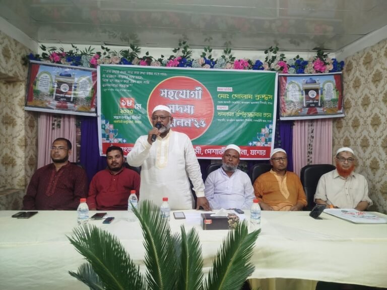 যশোরে জামায়াতে ইসলামীর পেশাজীবী থানার সহযোগী সদস্য সম্মেলন অনুষ্ঠিত