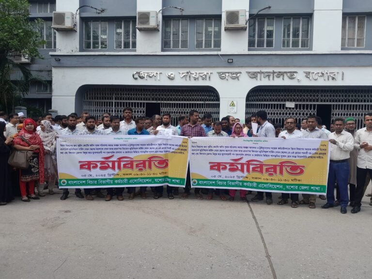 ৫ দফা দাবিতে যশোরে আদালত কর্মচারীদের কর্মবিরতি