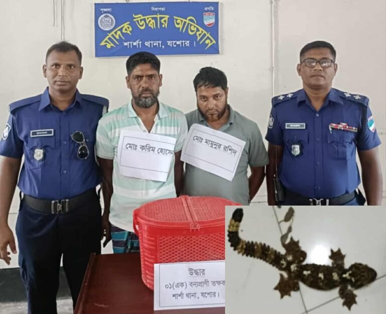 যশোরে তক্ষক সাপসহ গ্রেফতার- ২