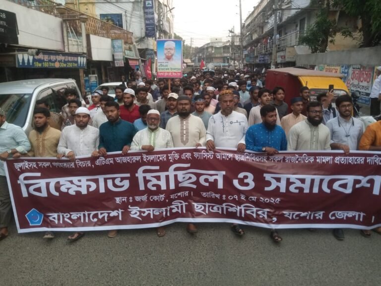 যশোরে ছাত্রশিবিরের বিক্ষোভ মিছিল,এটিএম আজহারের মুক্তি ও জুলাই গণহত্যার বিচারের দাবি