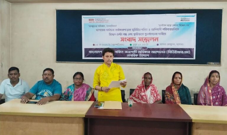 যশোরে দলিত-আদিবাসীদের উচ্ছেদ বন্ধ ও পুনর্বাসনের দাবি
