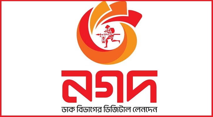 ফের দুষ্কৃতকারীদের হাতে নগদের নিয়ন্ত্রণ, তহবিল তছরুফের আশঙ্কা: বাংলাদেশ ব্যাংক
