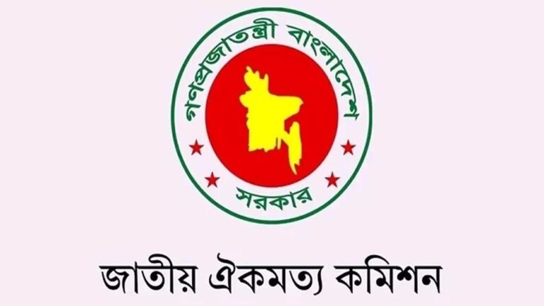 বিএনপিসহ ৩০ দলের সঙ্গে আবারও বসছে ঐকমত্য কমিশন