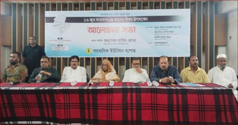 যশোরে সংবাদপত্রের কালো দিবসের আলোচনা সভায় অধ্যাপক নার্গিস বেগম