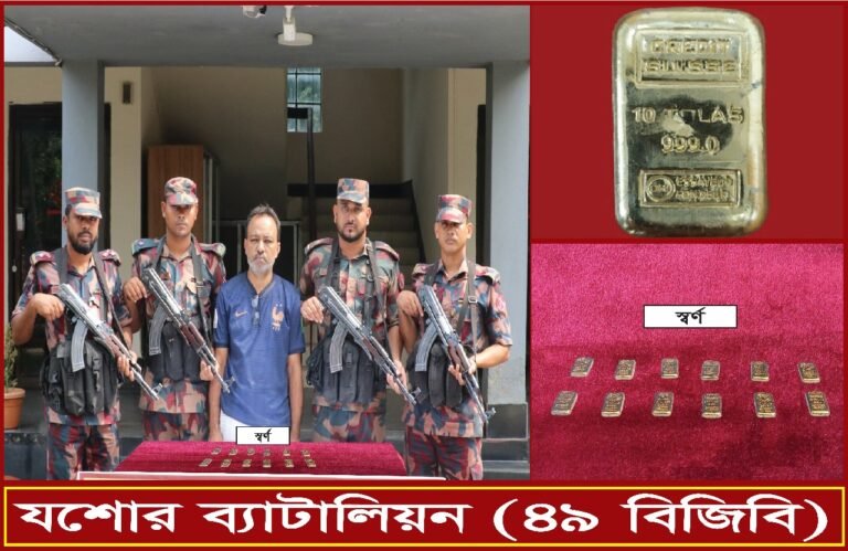 যশোরে জুতার সোল থেকে ১২টি স্বর্ণের বার উদ্ধার, আটক ১