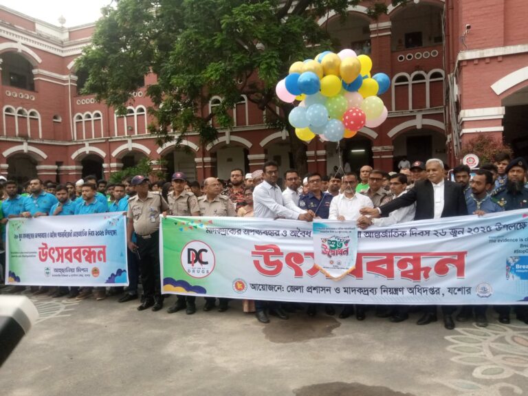 যশোরে আন্তর্জাতিক মাদকবিরোধী দিবস পালিত