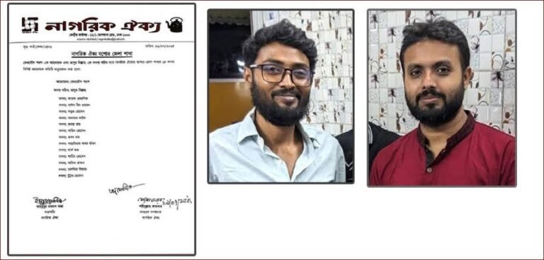 যশোর জেলা নাগরিক ঐক্য’র আহবায়ক কমিটি আত্মপ্রকাশ