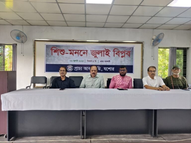 যশোরে ‘শিশু-মননে জুলাই বিপ্লব’ শিরোনামে চিত্র প্রদর্শনীর উদ্বোধন প্রাচ্য গ্যালারিতে ১০ দিনব্যাপী আয়োজন