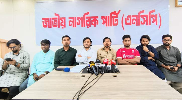 জুলাই সনদের আগে নির্বাচনী রোডম্যাপ প্রতিশ্রুতি ভঙ্গের সামিল: এনসিপি