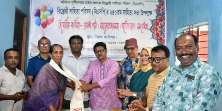 বিএসপির ২৫০তম  সাহিত্য সভা অনুষ্ঠিত