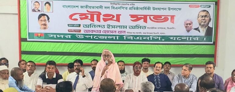 যশোরে সদর উপজেলা বিএনপির যৌথসভা অনুষ্ঠিত