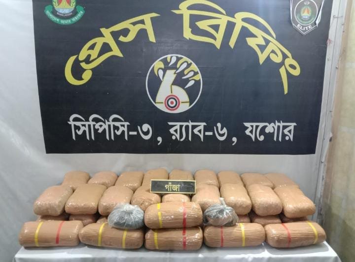 যশোরে র‌্যব-৬ এর অভিযানে ৮৫ কেজি গাঁজা উদ্ধার গ্রেপ্তার ১