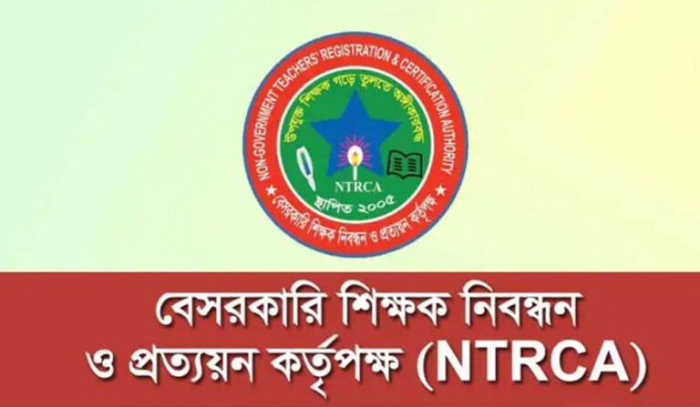 থাকছে না নিবন্ধন পরীক্ষা, নতুন পদ্ধতিতে হবে শিক্ষক নিয়োগ