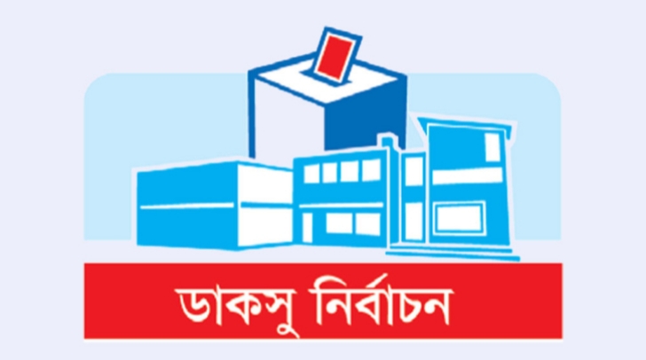 ডাকসু নির্বাচনের লড়াইয়ে ৫০৯ প্রার্থী