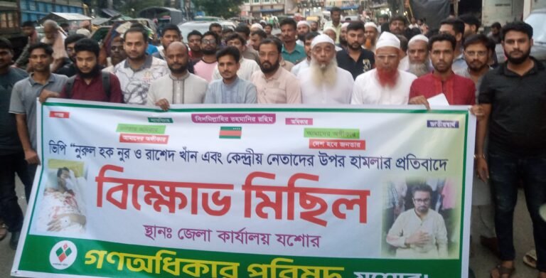 ভিপি নুরের উপর হামলার প্রতিবাদে যশোর বিক্ষোভ মিছিল