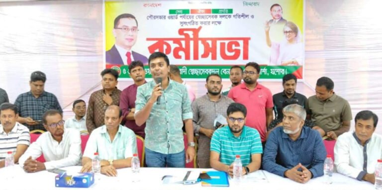 বেনাপোলে জাতীয়তাবাদী স্বেচ্ছাসেবক দলের কর্মীসভা অনুষ্ঠিত