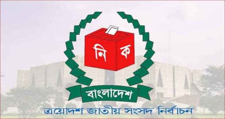 ত্রয়োদশ জাতীয় সংসদ নির্বাচনের রোডম্যাপ ঘোষণা আজ