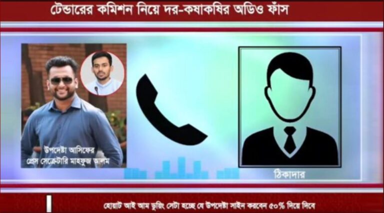১% মিডিলম্যান, ৫% মিনিস্ট্রির’—উপদেষ্টা আসিফের প্রেস সেক্রেটারির অডিও ফাঁস