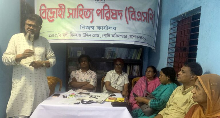 বিএসপির সাহিত্য  আড্ডা অনুষ্ঠিত