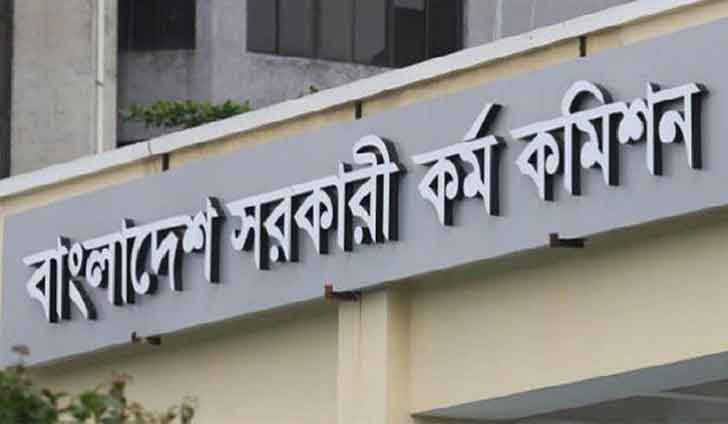 পিএসসি’র নতুন ৩ সদস্যের শপথ আজ