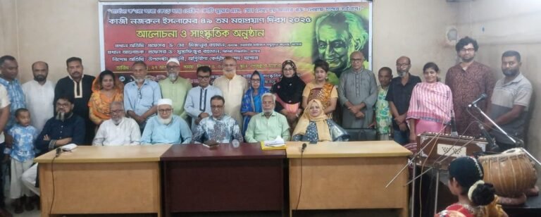 যশোরে নজরুলের ৪৯তম মহাপ্রয়াণ দিবস পালিত