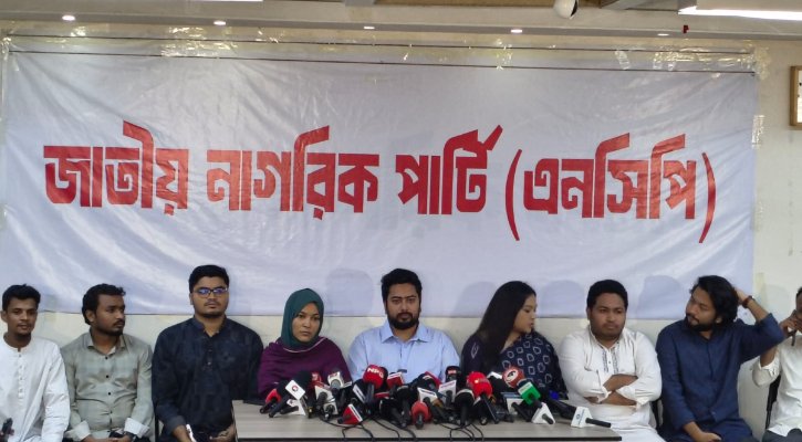 আ. লীগকে যারা পুনর্বাসনের চেষ্টা করবে, তাদের রাজনীতি নাই হয়ে যাবে: নাহিদ