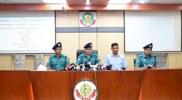 ঝটিকা মিছিলে দেশ ও দেশের বাইরে থেকে অর্থায়ন করছে আ.লীগ: ডিএমপি