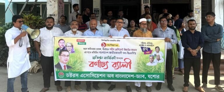 যশোরে ড্যাবের উদ্যোগে বর্ণাঢ্য র‌্যালি