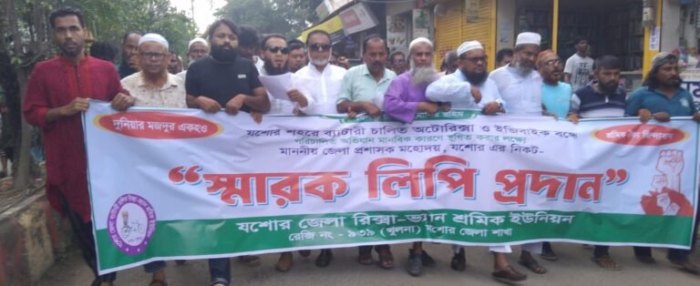 যশোরে ব্যাটারিচালিত অটোরিকশা ও ইজিবাইক বন্ধের প্রতিবাদে চালকদের বিক্ষোভ,স্মারকলিপি প্রদান