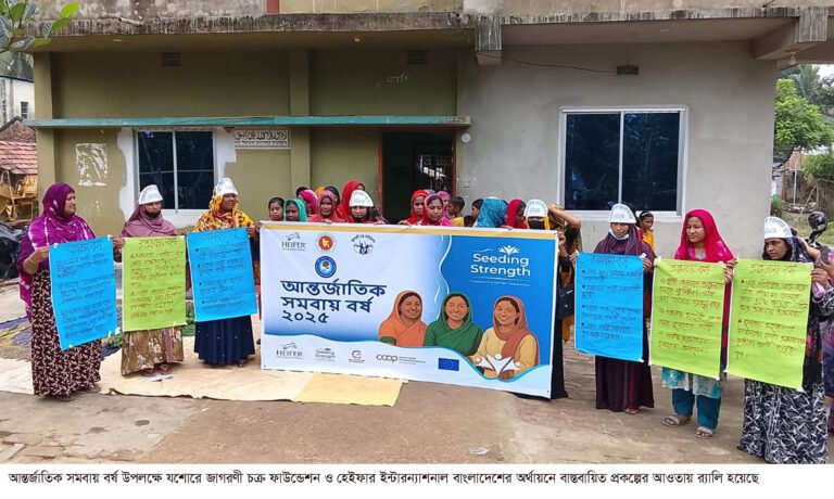 যশোরে আন্তর্জাতিক সমবায় বর্ষ উদযাপিত