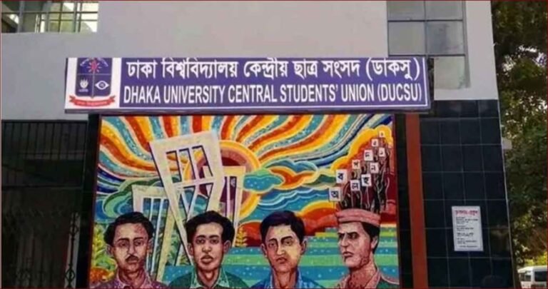 ডাকসু নির্বাচন নিয়ে আপিলের শুনানি আজ