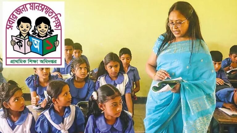প্রাথমিক বিদ্যালয়ের শিক্ষকদের জন্য বড় সুখবর