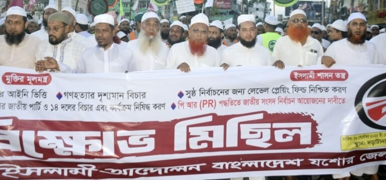 যশোরে ইসলামী আন্দোলনের বিক্ষোভ সমাবেশ পিআর পদ্ধতিতে নির্বাচনের দাবি