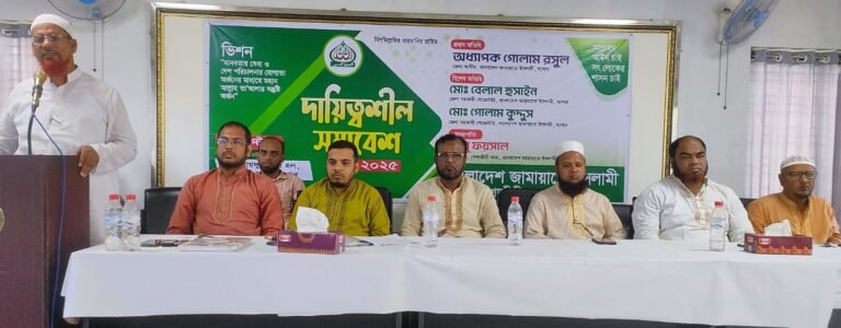 জামায়াত আল্লাহর জমিনে আল্লাহর আইন প্রতিষ্ঠার সংগ্রাম করছে