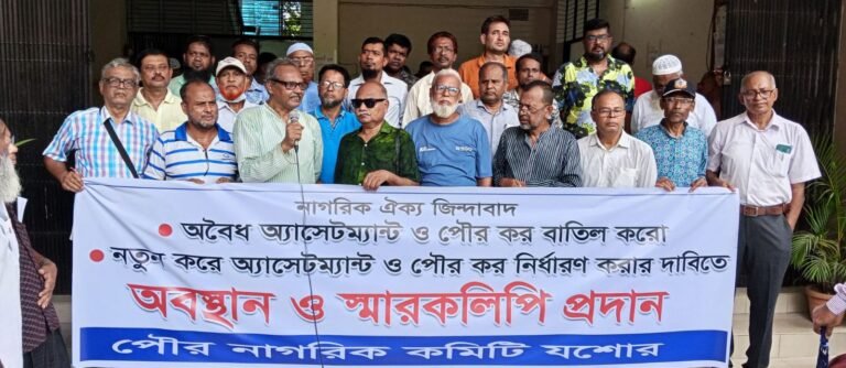 যশোরে অযৌক্তিক পৌর কর বৃদ্ধির প্রতিবাদে  পৌরসভা ঘেরাও, বিক্ষোভ