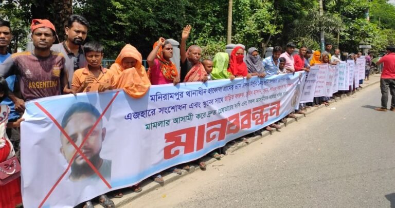 যশোরে মনিরামপুরে হত্যাকাণ্ডের প্রতিবাদে মানববন্ধন অনুষ্ঠিত 