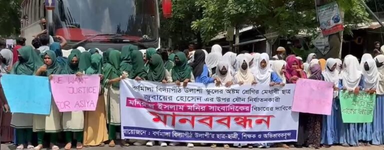 যশোরের শার্শায় স্কুলছাত্রকে বলাৎকারের ঘটনায় বিচারের দাবিতে মানববন্ধন