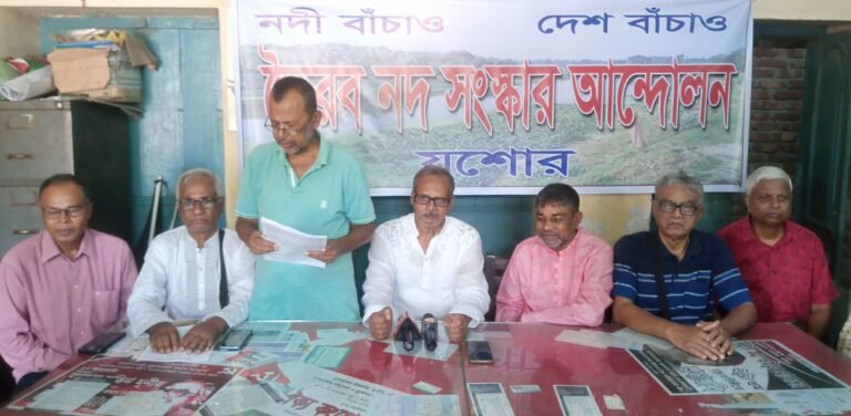 যশোরে ভৈরব নদ সংস্কার আন্দোলনের সংবাদ সম্মেলন