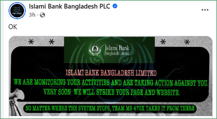 হ্যাকারদের কবলে ইসলামী ব্যাংকের ফেসবুক পেজ