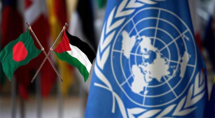জাতিসংঘ সভাপতির পদ থেকে বাংলাদেশের প্রার্থিতা প্রত্যাহারে কৃতজ্ঞতা ফিলিস্তিনের