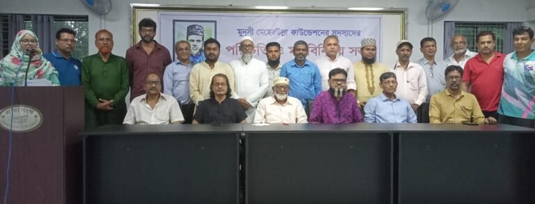 যশোর মুন্সী মেহেরউল্লাহ ফাউন্ডেশনের সদস্যদের পরিচিতি সভা অনুষ্ঠিত