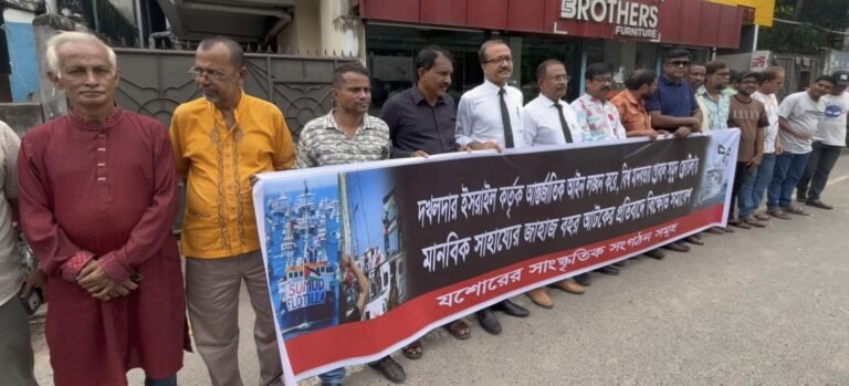 গ্লোবাল সুমুদ ফ্লোটিলার জাহাজ বহর আটকের প্রতিবাদে যশোরে সাংস্কৃতিক সংগঠনগুলোর মানববন্ধন